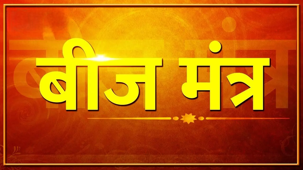 Shakti Beej Mantra